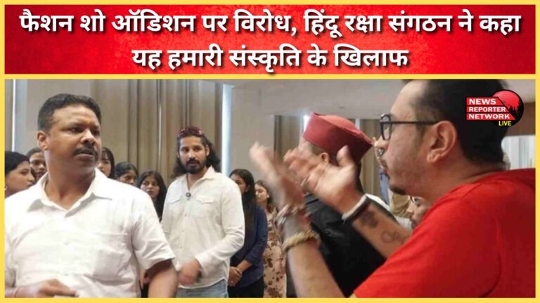 Protest against fashion show auditions, Hindu Raksha Sangthan says it is against our culture