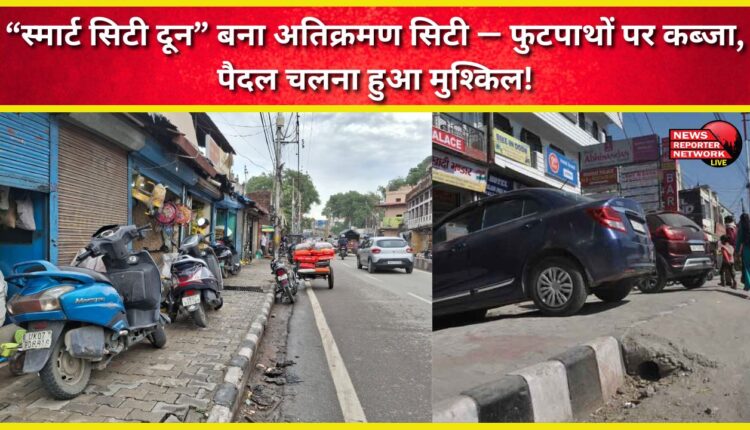 “Smart City Doon” has become an encroachment city – footpaths are occupied, walking has become difficult!