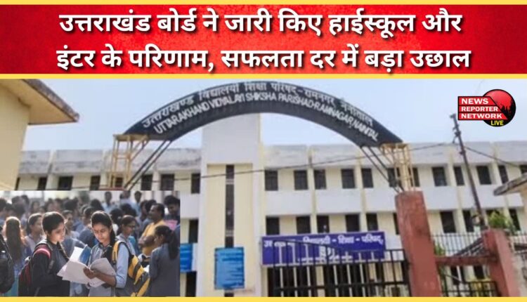 Uttarakhand Board releases high school and intermediate results, big jump in success rate
