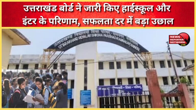 Uttarakhand Board releases high school and intermediate results, big jump in success rate