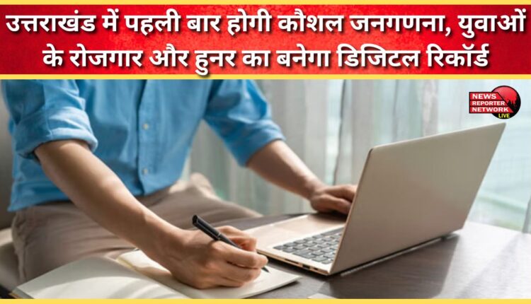 Uttarakhand will conduct the first ever skill census, creating a digital record of youth employment and skills.