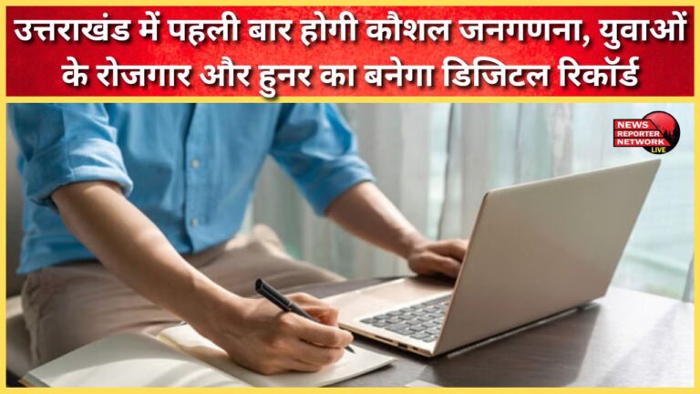 Uttarakhand will conduct the first ever skill census, creating a digital record of youth employment and skills.