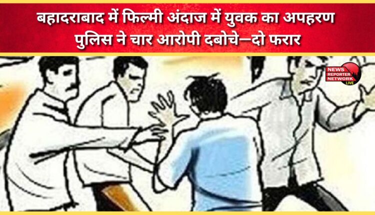 A young man was kidnapped in a filmy style in Bahadarabad; police arrested four accused, while two absconded.