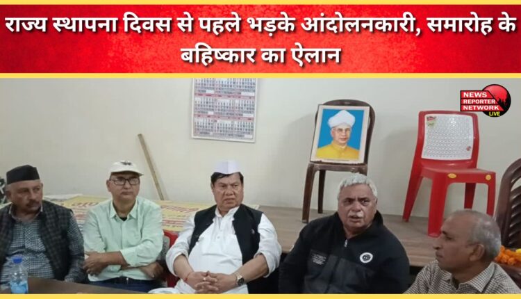 Agitators erupt ahead of State Formation Day, announce boycott of celebrations