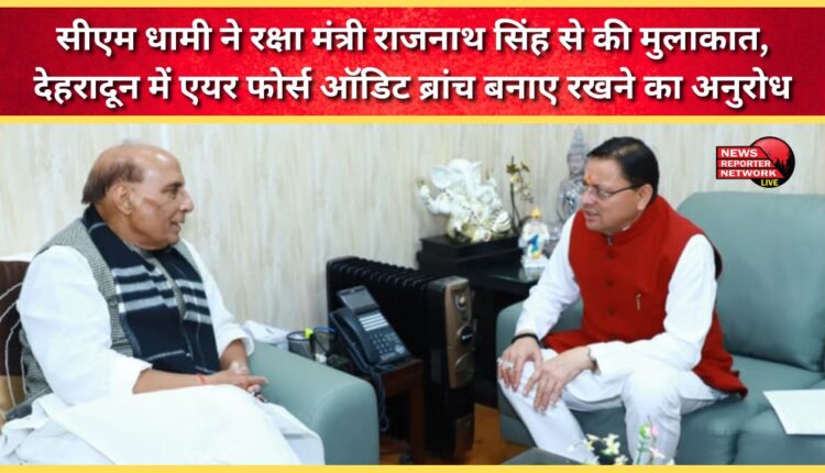 CM Dhami meets Defense Minister Rajnath Singh, requests to maintain Air Force Audit Branch in Dehradun