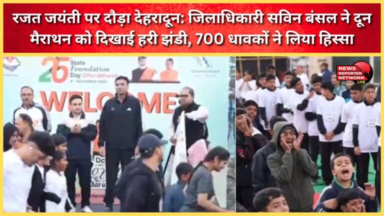 Dehradun ran on silver jubilee District Magistrate Savin Bansal flagged off the Doon Marathon, 700 runners took part