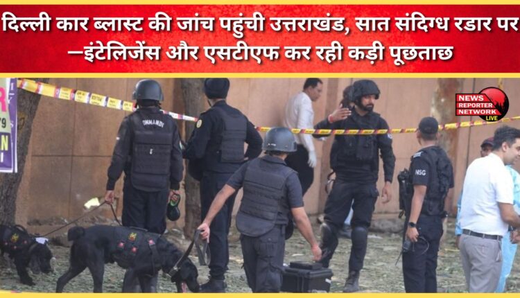 Delhi car blast investigation reaches Uttarakhand, seven suspects on radar – Intelligence and Special Task Force (STF) conducting rigorous interrogation