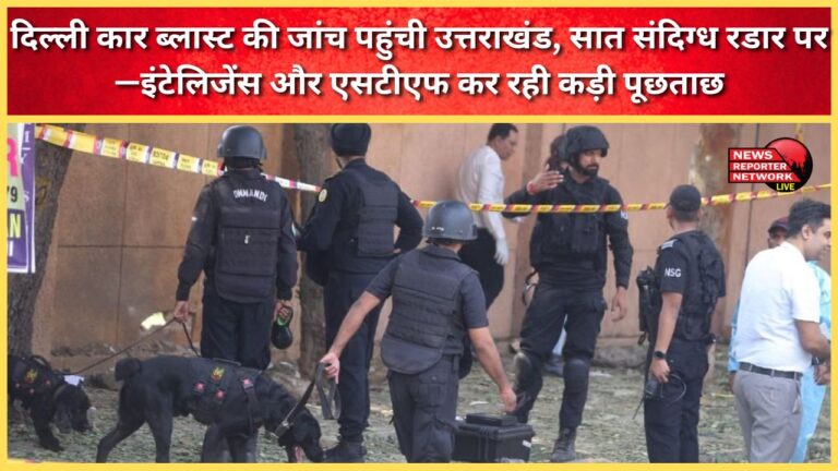 Delhi car blast investigation reaches Uttarakhand, seven suspects on radar – Intelligence and Special Task Force (STF) conducting rigorous interrogation