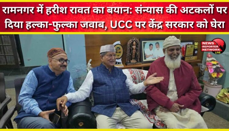 Harish Rawat's statement in Ramnagar Mildly responds to speculation about retirement, attacks central government on UCC
