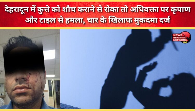 Lawyer attacked with sword and tile for stopping dog from defecating in Dehradun, case filed against four