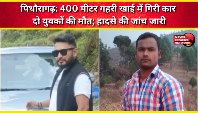Pithoragarh Two youths killed after car falls into 400-meter-deep gorge; accident investigation underway