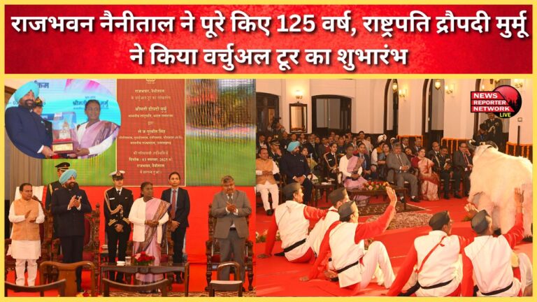 Raj Bhavan Nainital completes 125 years, President Draupadi Murmu launches virtual tour