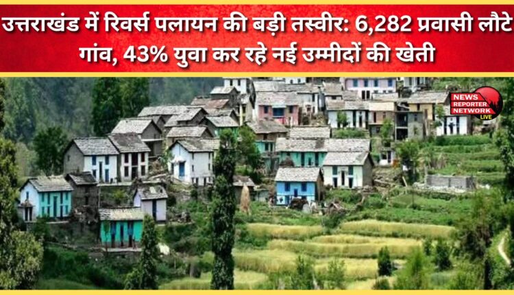 The big picture of reverse migration in Uttarakhand 6,282 migrants returned to their villages, 43% of youth are cultivating new hopes.