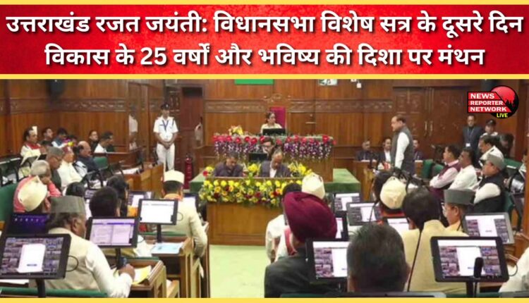 Uttarakhand Silver Jubilee On the second day of the special assembly session, discussions were held on 25 years of development and future direction.
