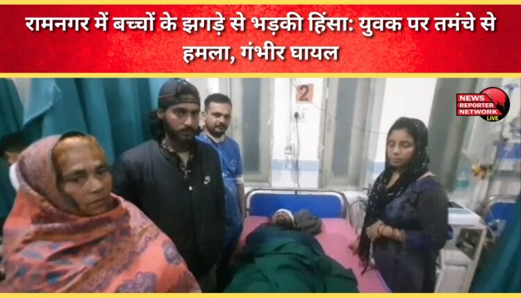 Violence erupts in Ramnagar after children fight Youth attacked with pistol, seriously injured