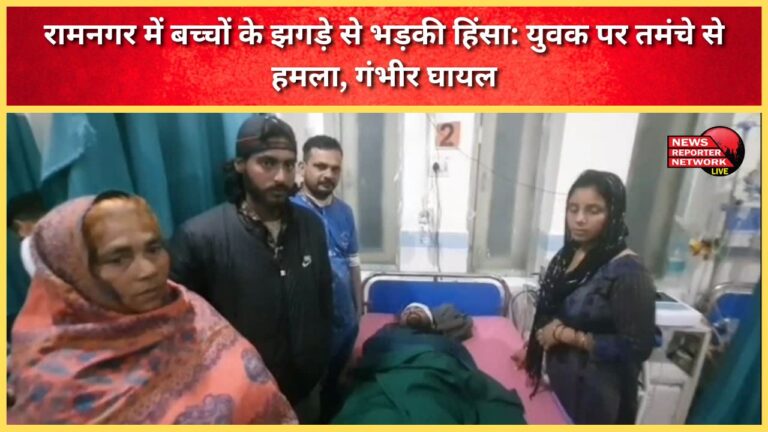 Violence erupts in Ramnagar after children fight Youth attacked with pistol, seriously injured