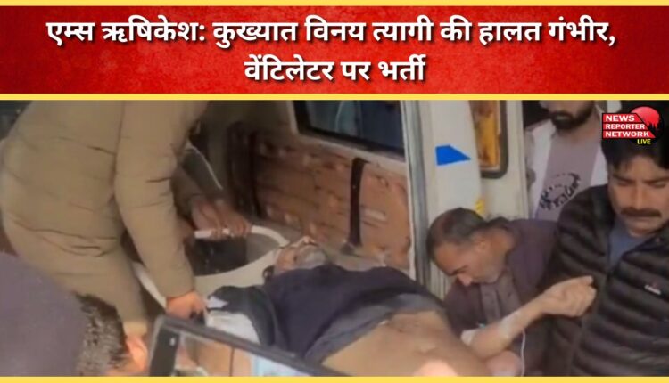 AIIMS Rishikesh Infamous Vinay Tyagi's condition critical, admitted on ventilator