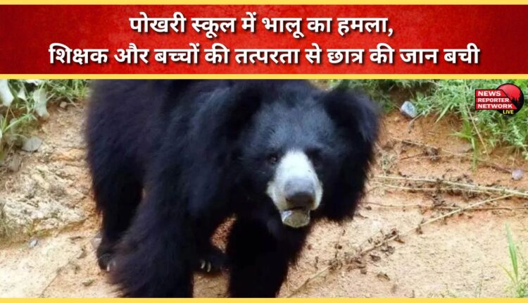 Bear attacks Pokhari school, prompt action by teachers and students saves student's life