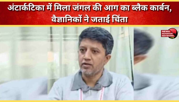 Black carbon from forest fires found in Antarctica, scientists express concern