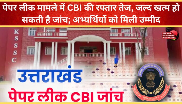 CBI speeds up investigation in paper leak case, likely to conclude soon; candidates gain hope