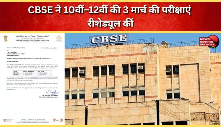 CBSE reschedules Class 10-12 exams for March 3