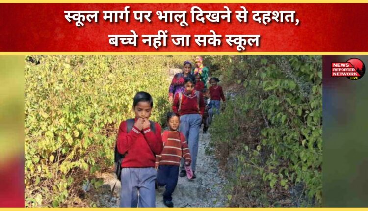 Children were unable to go to school after a bear was spotted on the school route.