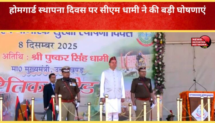 Dehradun CM Dhami made major announcements on Home Guard Foundation Day