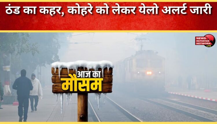 Dehradun Yellow alert issued for cold wave and fog