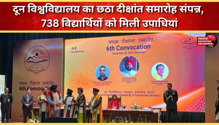 Doon University's sixth convocation concludes, 738 students receive degrees