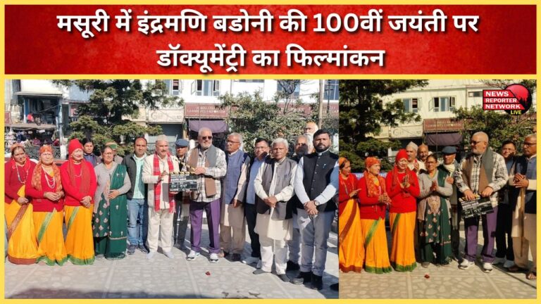 Filming of documentary on 100th birth anniversary of Indramani Badoni in Mussoorie