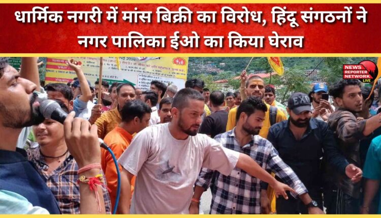 Hindu organizations surround Municipal Corporation EO, protesting against meat sale in religious city