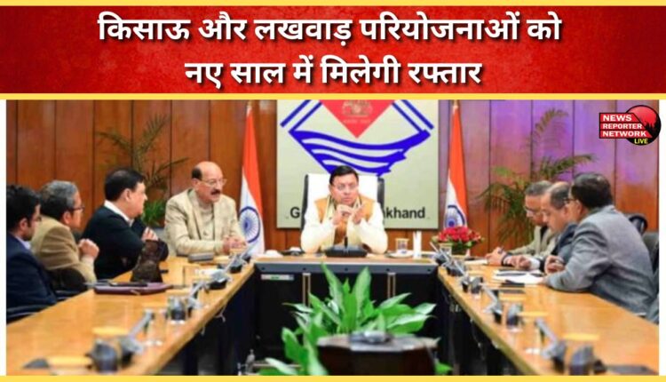 Kisau and Lakhwad projects will gain momentum in the new year.