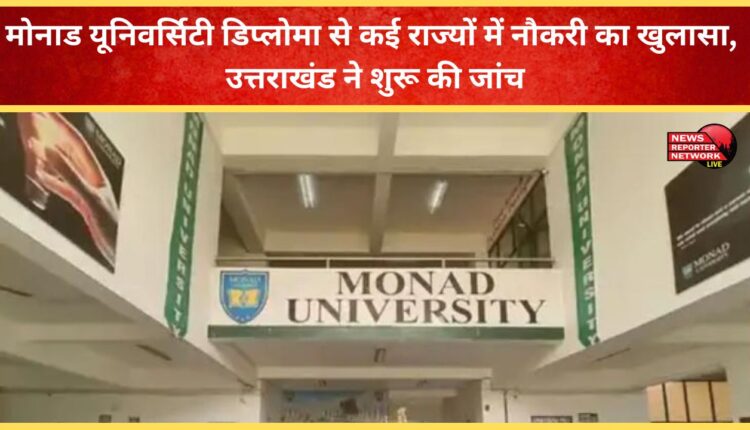 Monad University diploma offers jobs in multiple states, Uttarakhand launches probe