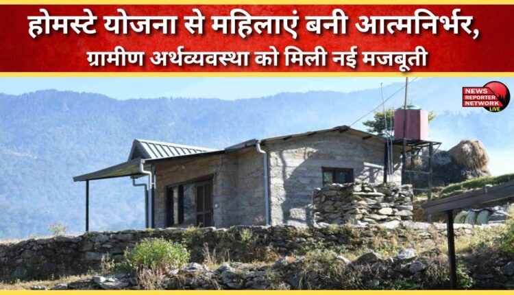 Rudraprayag Homestay scheme makes women self-reliant, rural economy gets a new boost