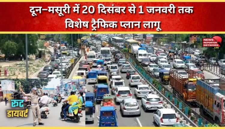 Special traffic plan implemented in Doon-Mussoorie from December 20 to January 1