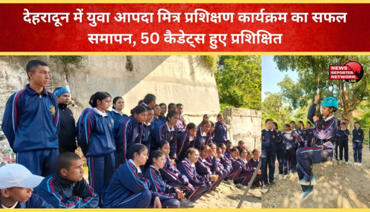 Successful completion of Yuva Aapda Mitra training program in Dehradun, 50 cadets trained