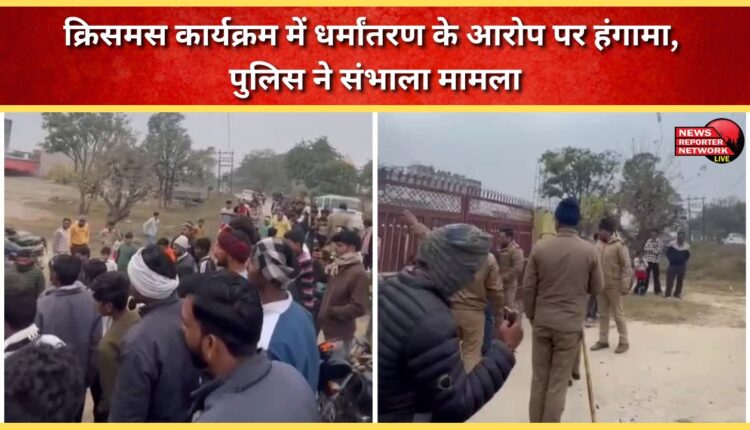 Uproar over allegations of religious conversion at Christmas event, police take over the matter