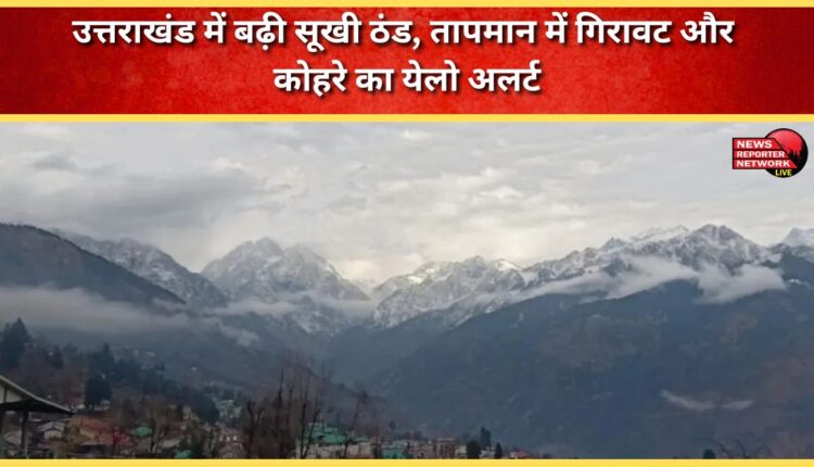 Uttarakhand faces increased dry cold, temperature drops and yellow fog alert