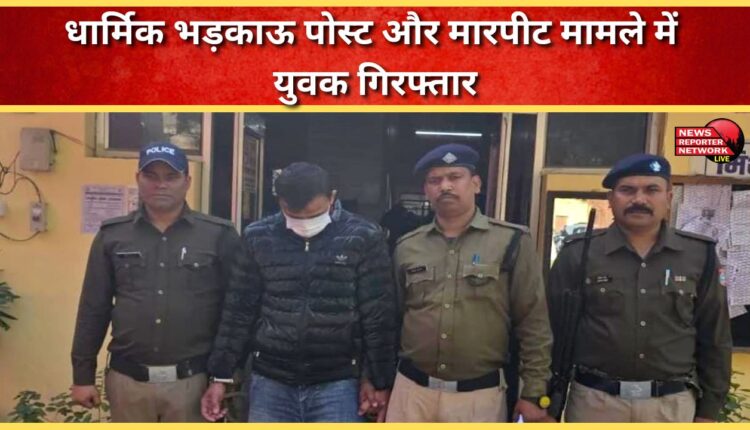 Youth arrested for religiously provocative post and assault