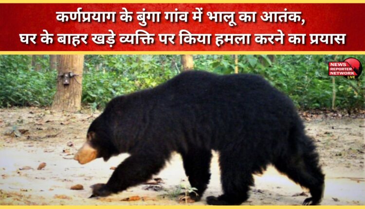 A bear created panic in Bunga village of Karnaprayag, attempting to attack a man standing outside his house.