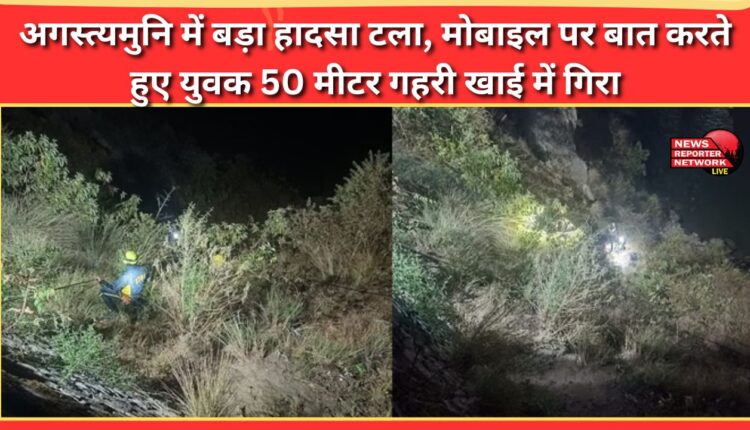 A major accident was averted in Agastyamuni when a young man talking on his mobile phone fell into a 50-meter-deep ditch.