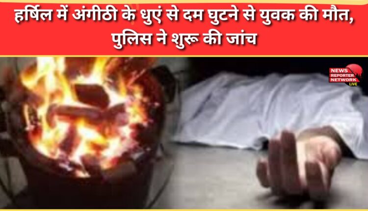 A young man died in Harshil after suffocating due to smoke from a fireplace; police began an investigation.