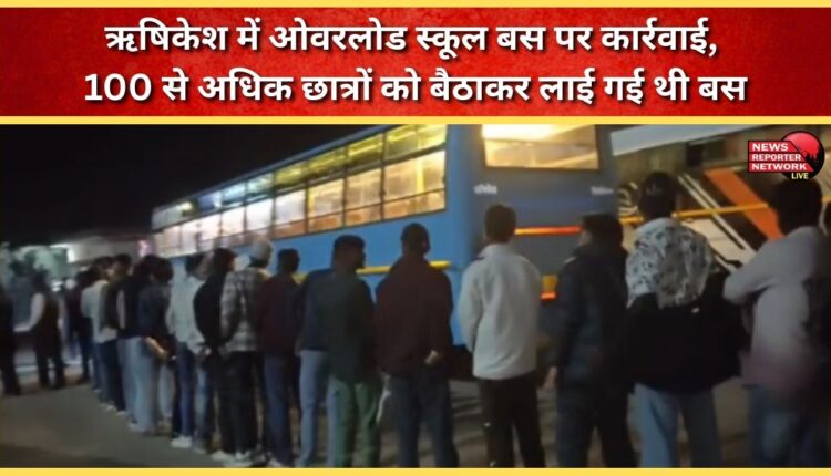 Action taken against overloaded school bus in Rishikesh, carrying over 100 students