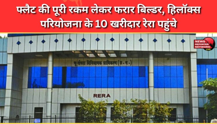 Builder absconds with full flat payment, 10 buyers of Hillocks project approach RERA