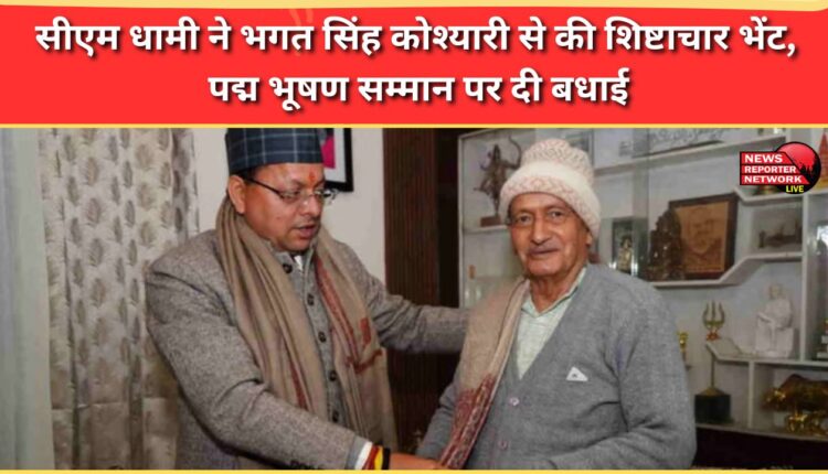 CM Dhami paid a courtesy call to Bhagat Singh Koshyari, congratulated him on the Padma Bhushan award