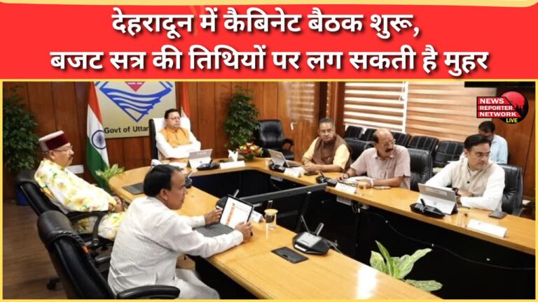 Cabinet meeting begins in Dehradun; dates for budget session may be finalised