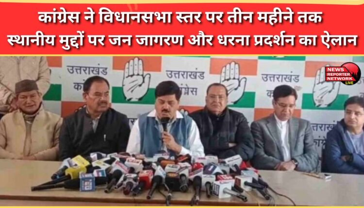 Congress announced public awareness and protests on local issues for three months at the assembly level.