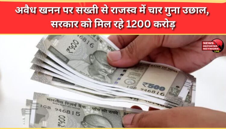 Crackdown on illegal mining has resulted in a four-fold jump in revenue, earning the government Rs 1,200 crore.