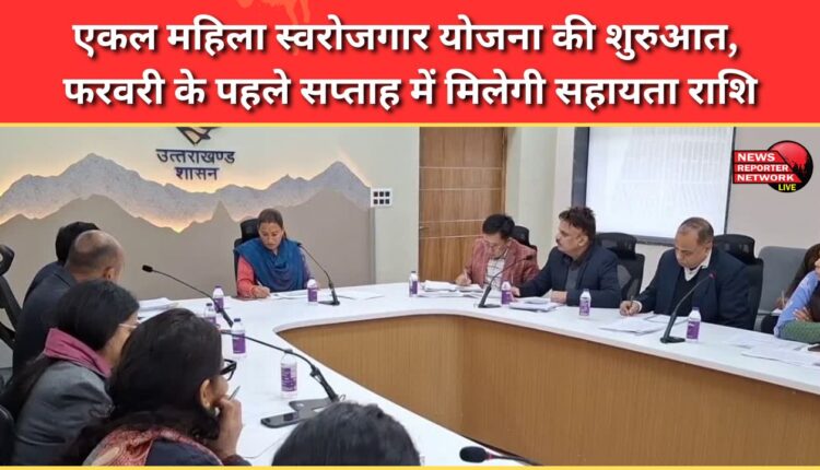 Dehradun Single women self-employment scheme launched, assistance will be provided in the first week of February.