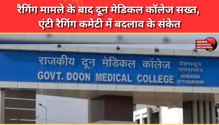 Doon Medical College tightens its grip on ragging case, hints at changes in anti-ragging committee